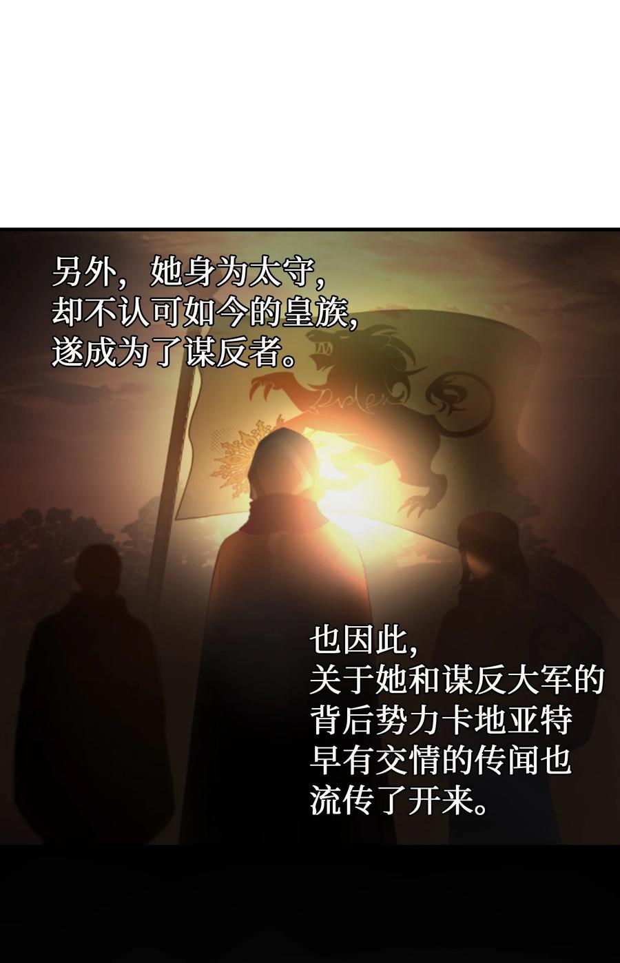 《神灯里的魔女》94 沙尘暴中短暂停留 第47页