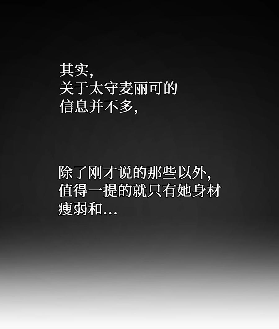 《神灯里的魔女》94 沙尘暴中短暂停留 第48页