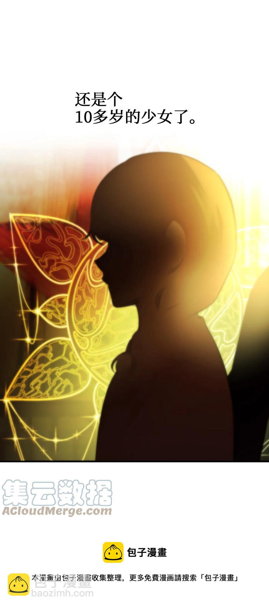 《神灯里的魔女》94 沙尘暴中短暂停留 第49页