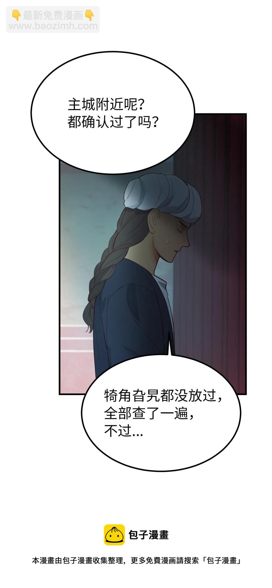 《神灯里的魔女》94 沙尘暴中短暂停留 第5页