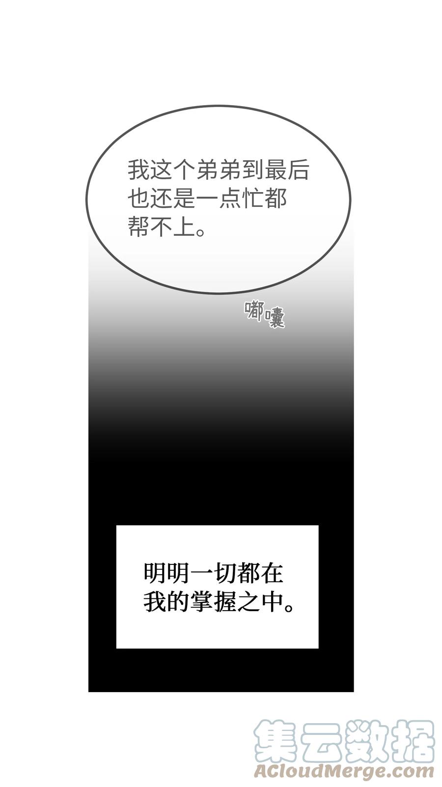 《神灯里的魔女》94 沙尘暴中短暂停留 第7页