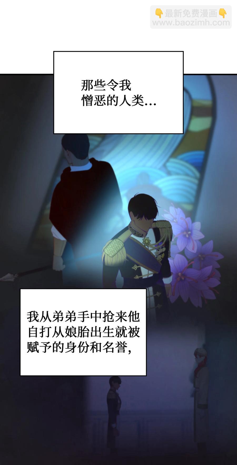 《神灯里的魔女》94 沙尘暴中短暂停留 第8页