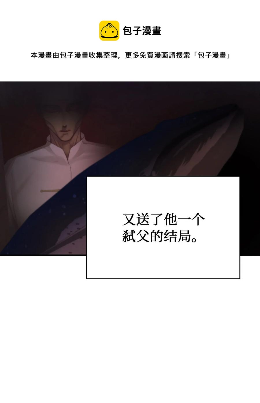 《神灯里的魔女》94 沙尘暴中短暂停留 第9页