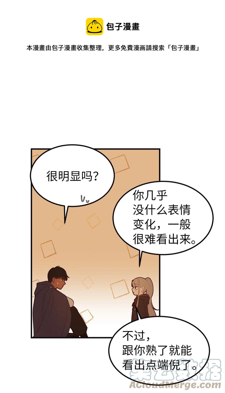 《神灯里的魔女》95 变故 第13页