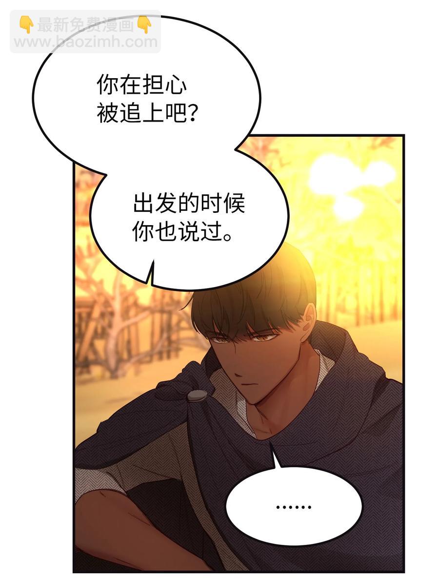 《神灯里的魔女》95 变故 第14页
