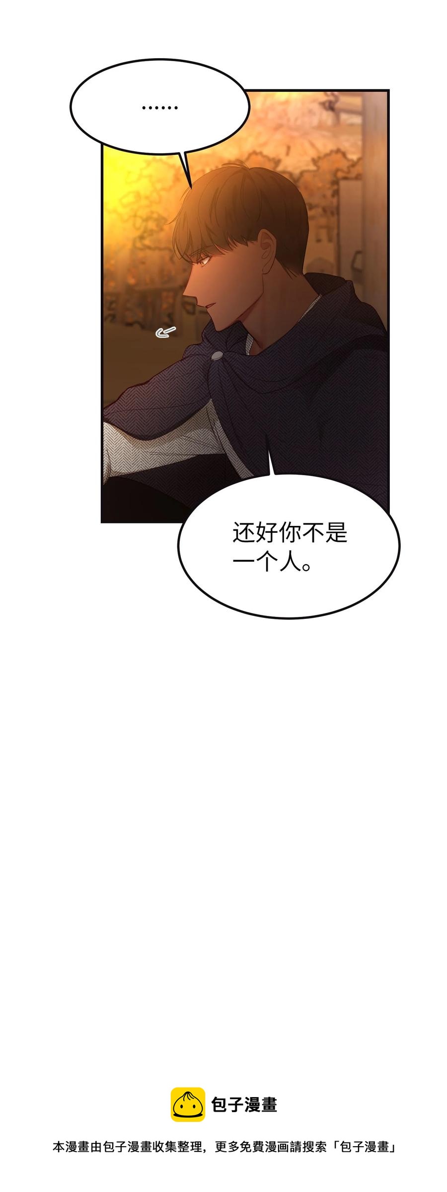 《神灯里的魔女》95 变故 第17页