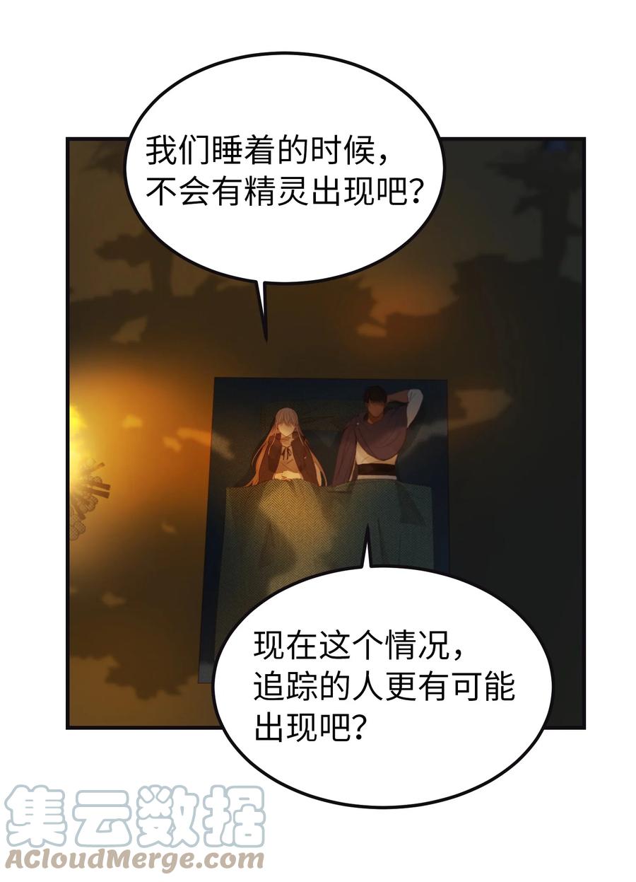 《神灯里的魔女》95 变故 第19页