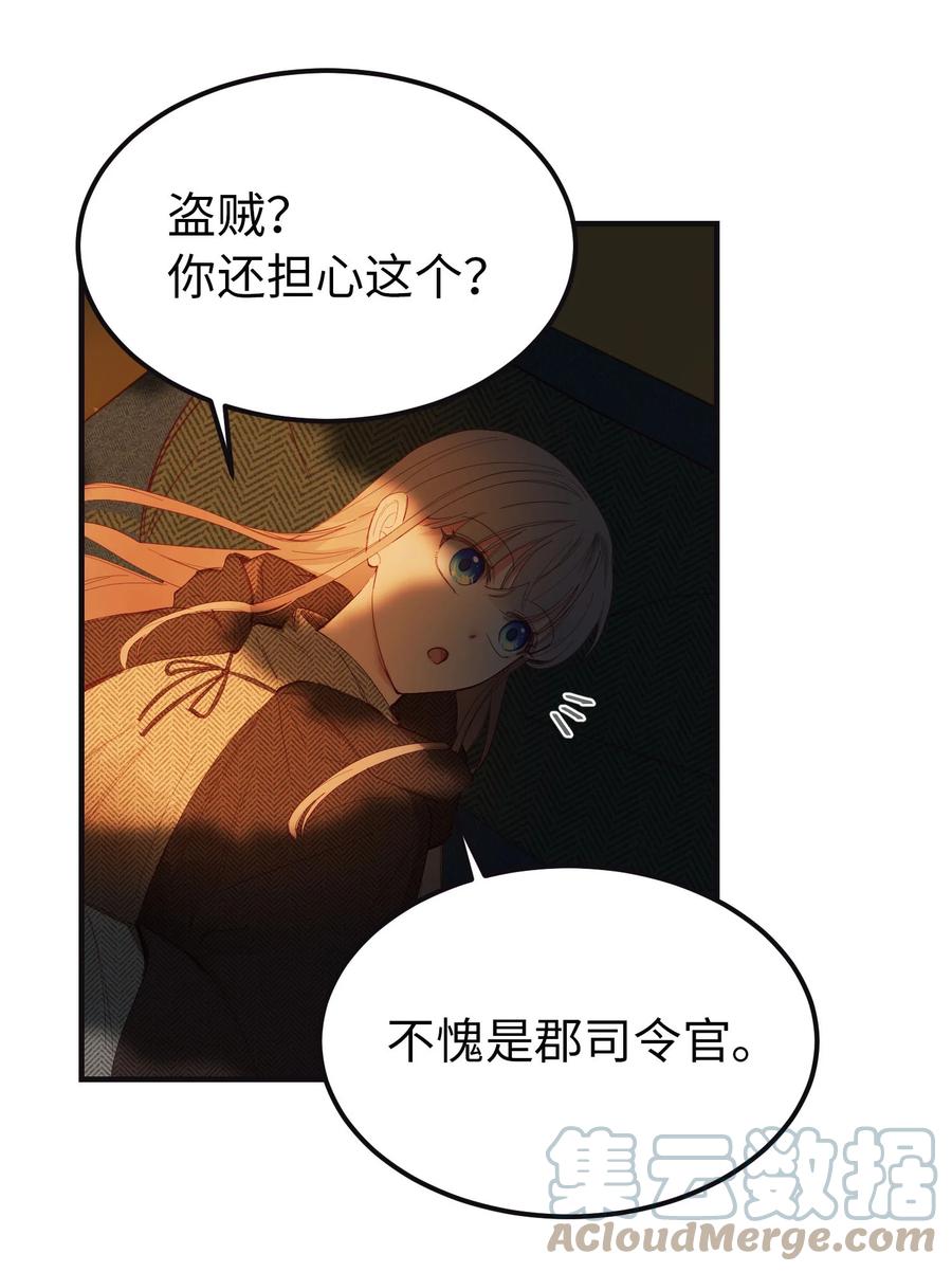 《神灯里的魔女》95 变故 第22页
