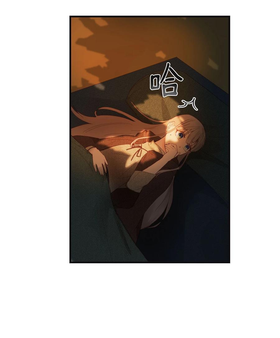 《神灯里的魔女》95 变故 第23页