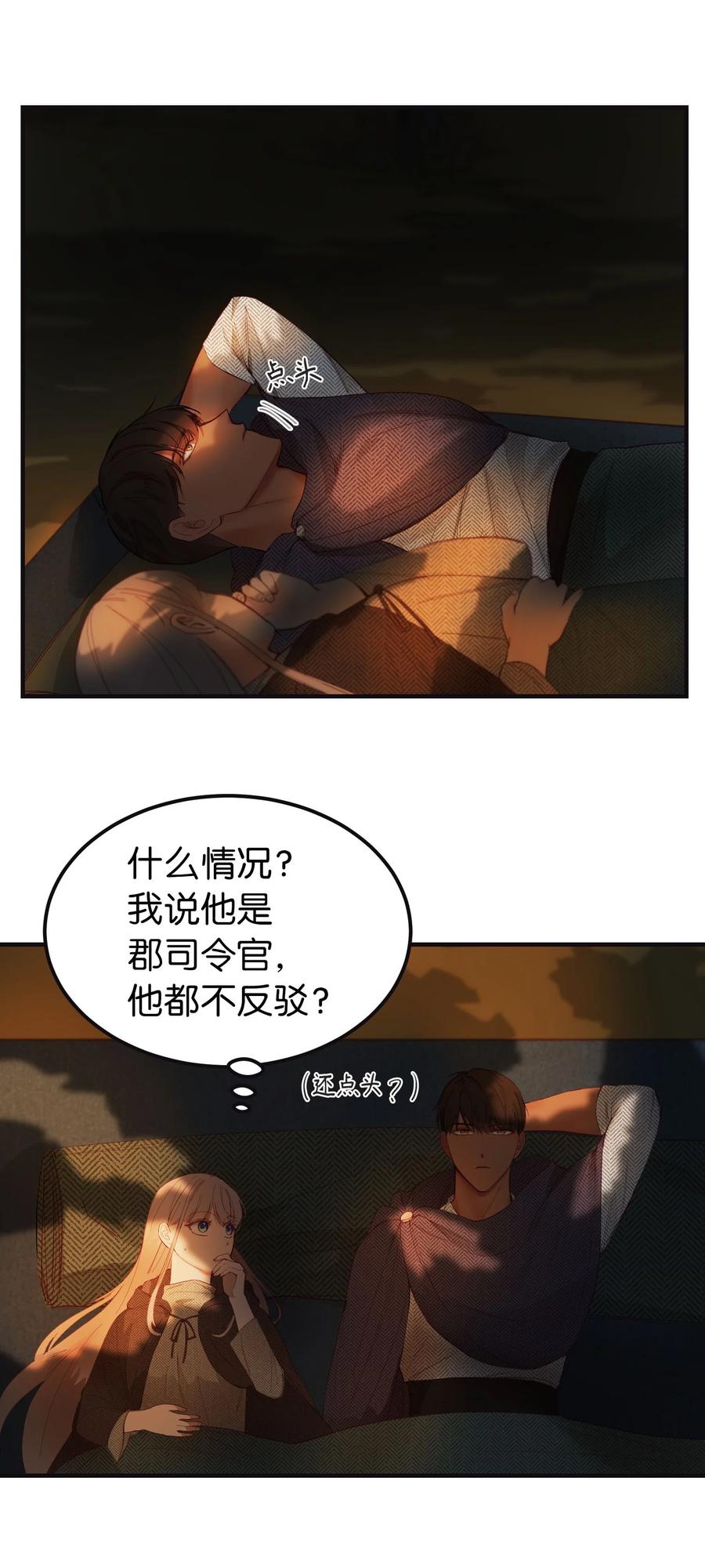 《神灯里的魔女》95 变故 第24页