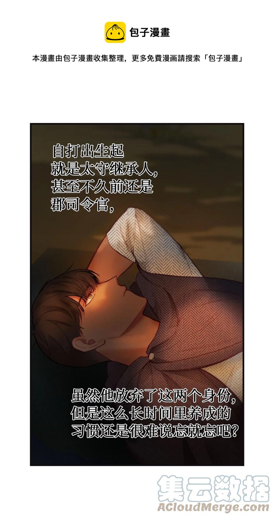 《神灯里的魔女》95 变故 第25页