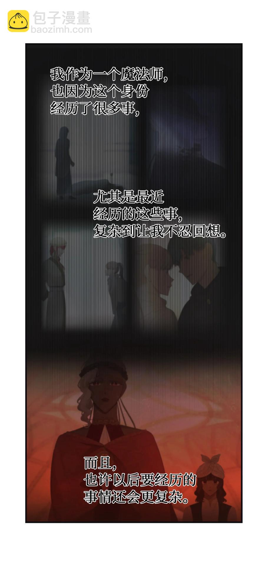 《神灯里的魔女》95 变故 第27页