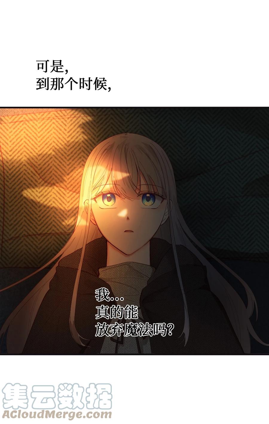 《神灯里的魔女》95 变故 第28页
