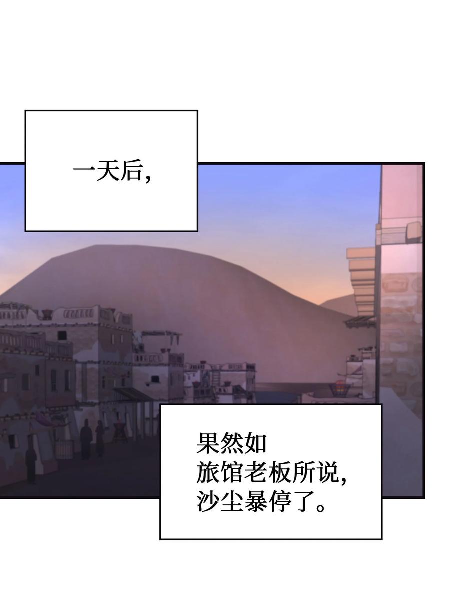 《神灯里的魔女》95 变故 第2页