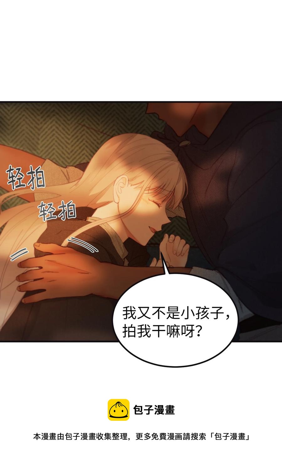 《神灯里的魔女》95 变故 第33页