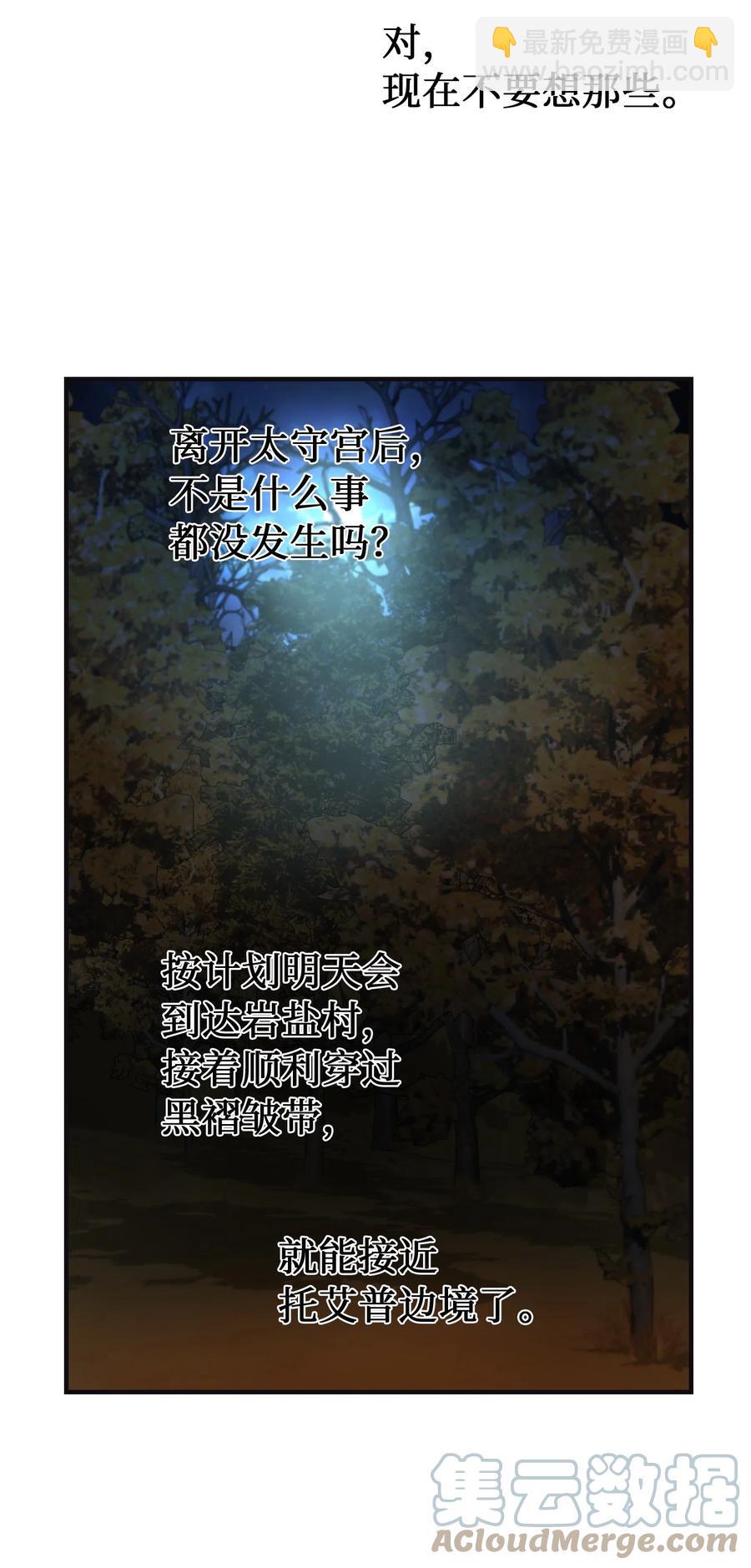 《神灯里的魔女》95 变故 第34页