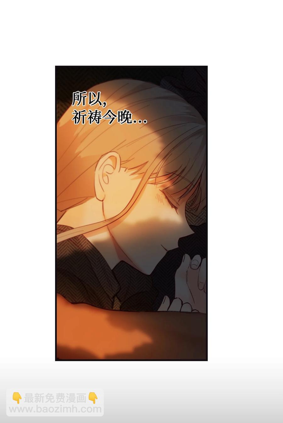 《神灯里的魔女》95 变故 第35页