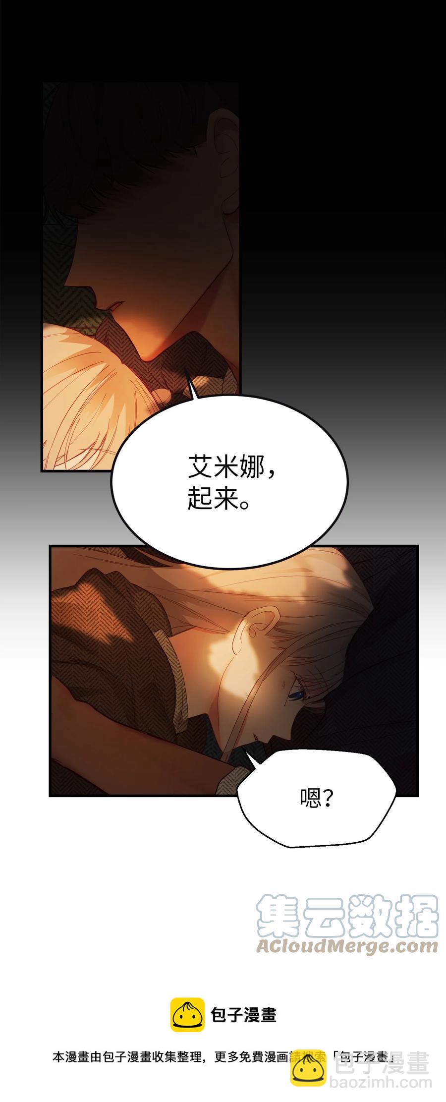 《神灯里的魔女》95 变故 第37页