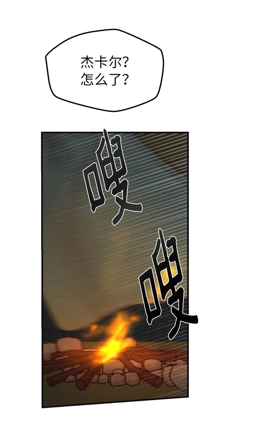 《神灯里的魔女》95 变故 第38页