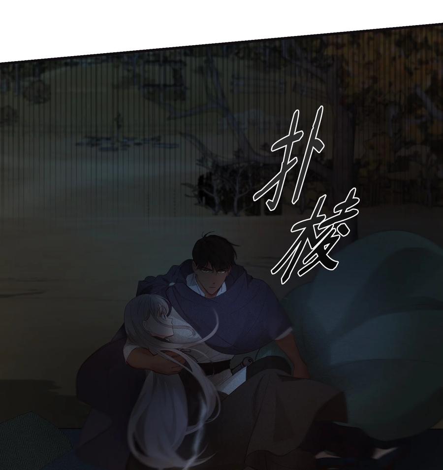 《神灯里的魔女》95 变故 第39页