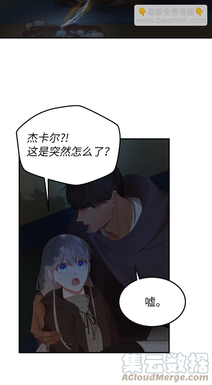 《神灯里的魔女》95 变故 第40页