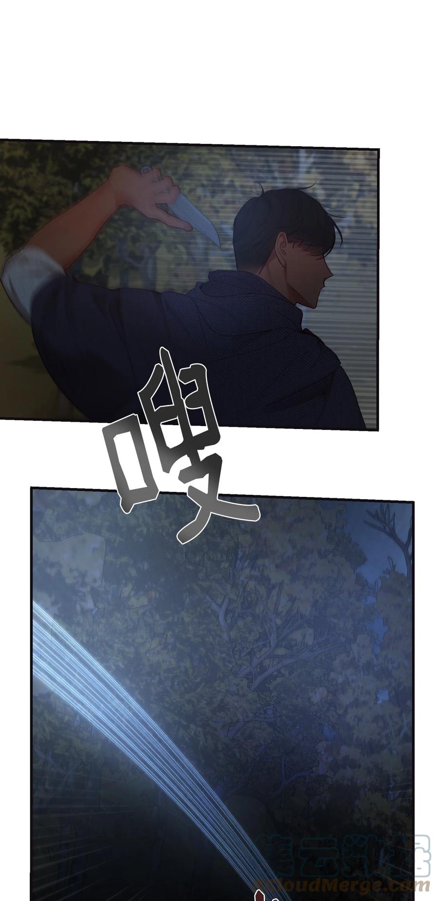 《神灯里的魔女》95 变故 第43页