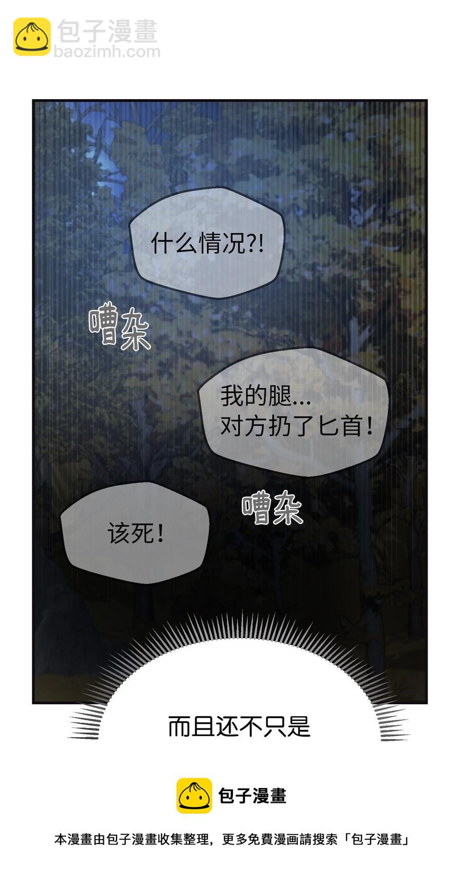 《神灯里的魔女》95 变故 第45页