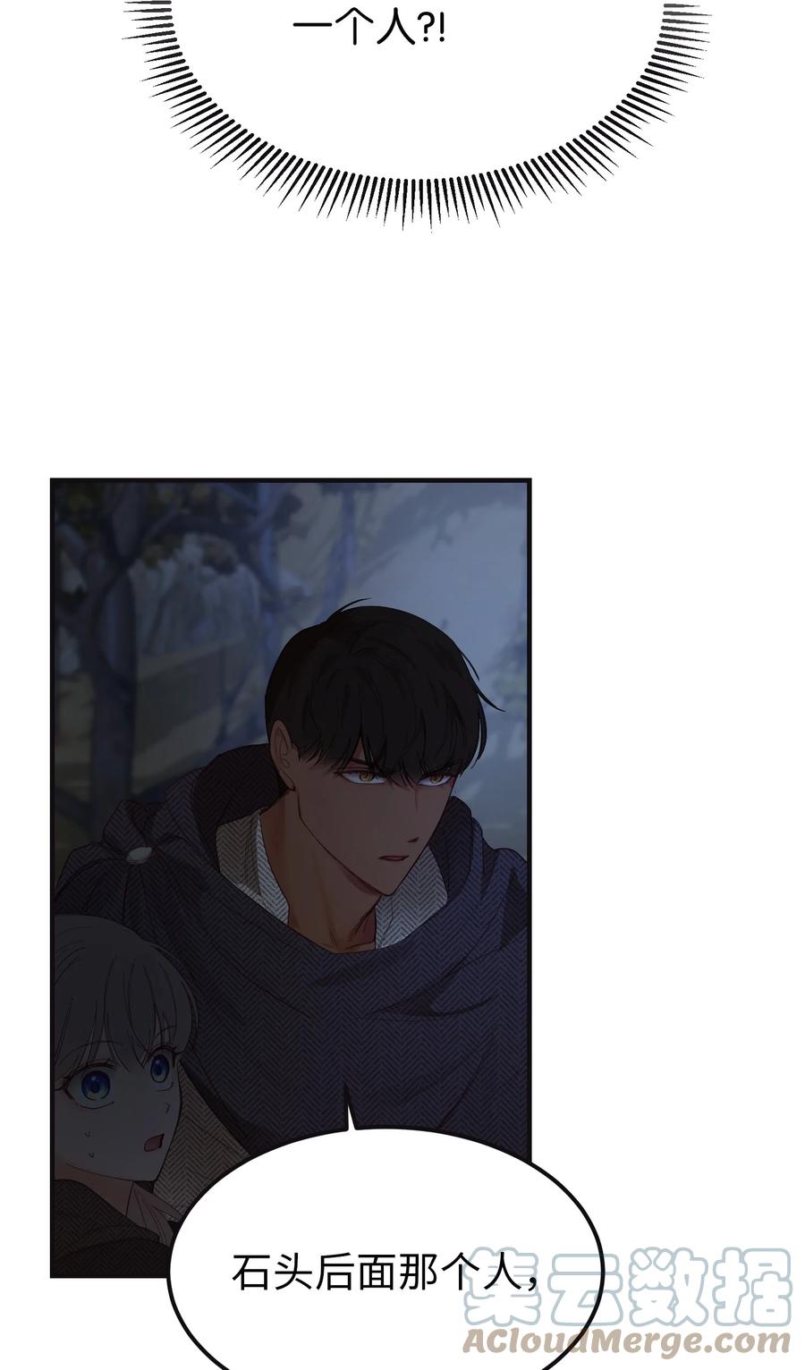 《神灯里的魔女》95 变故 第46页