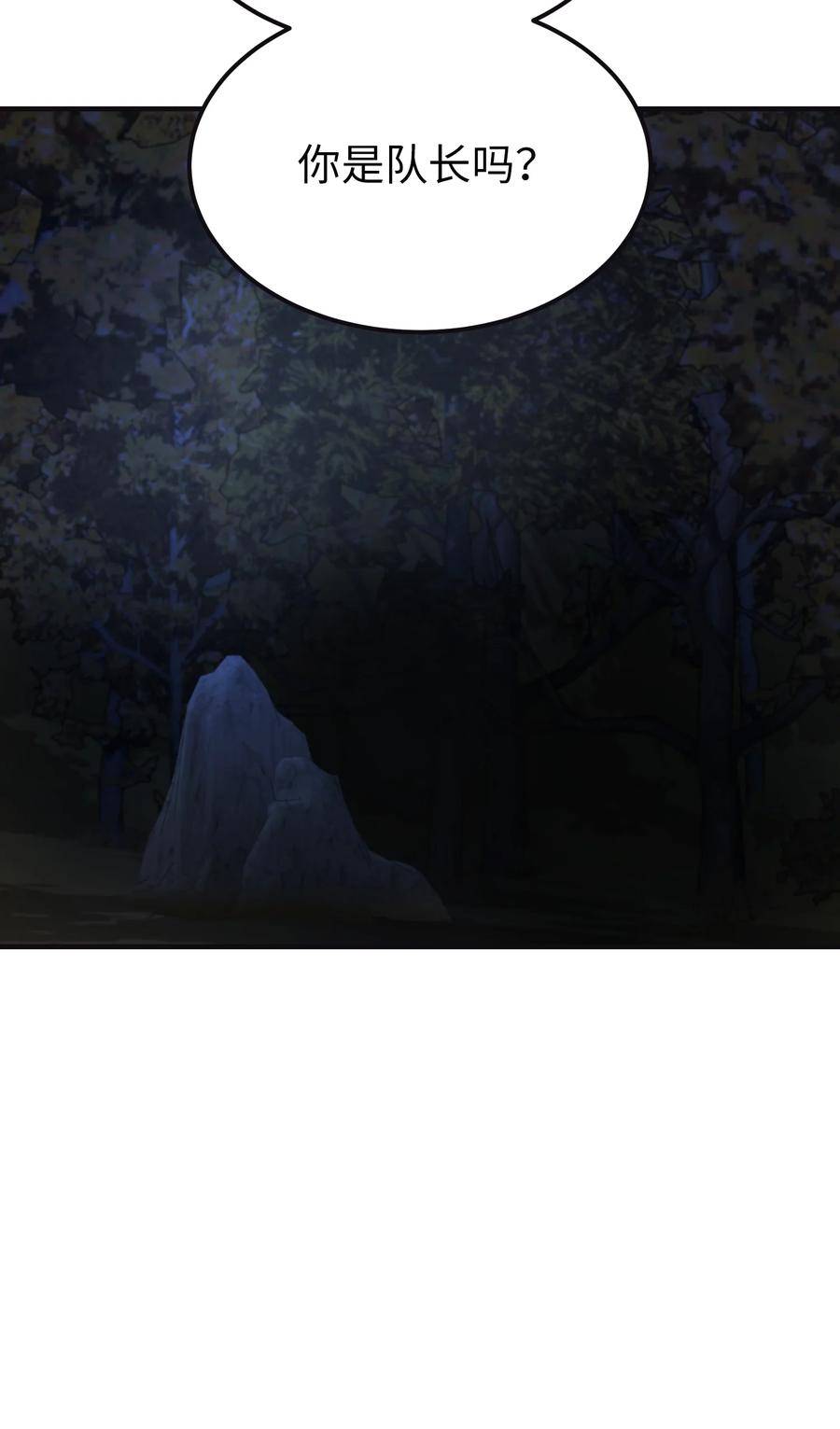 《神灯里的魔女》95 变故 第47页