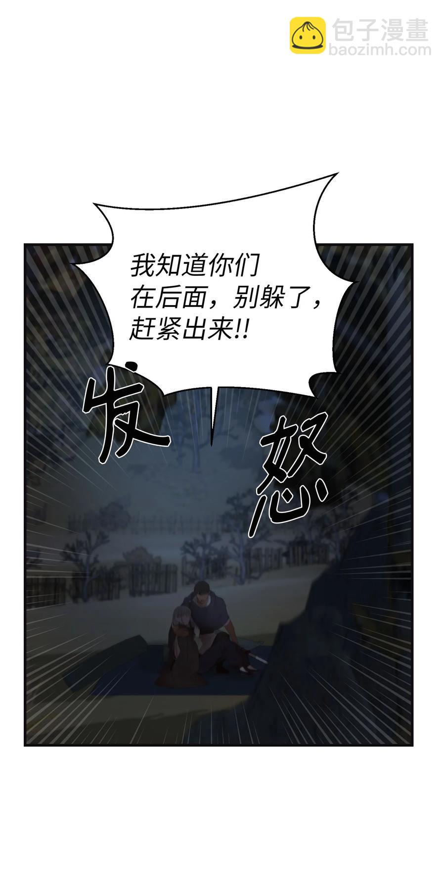 《神灯里的魔女》95 变故 第48页