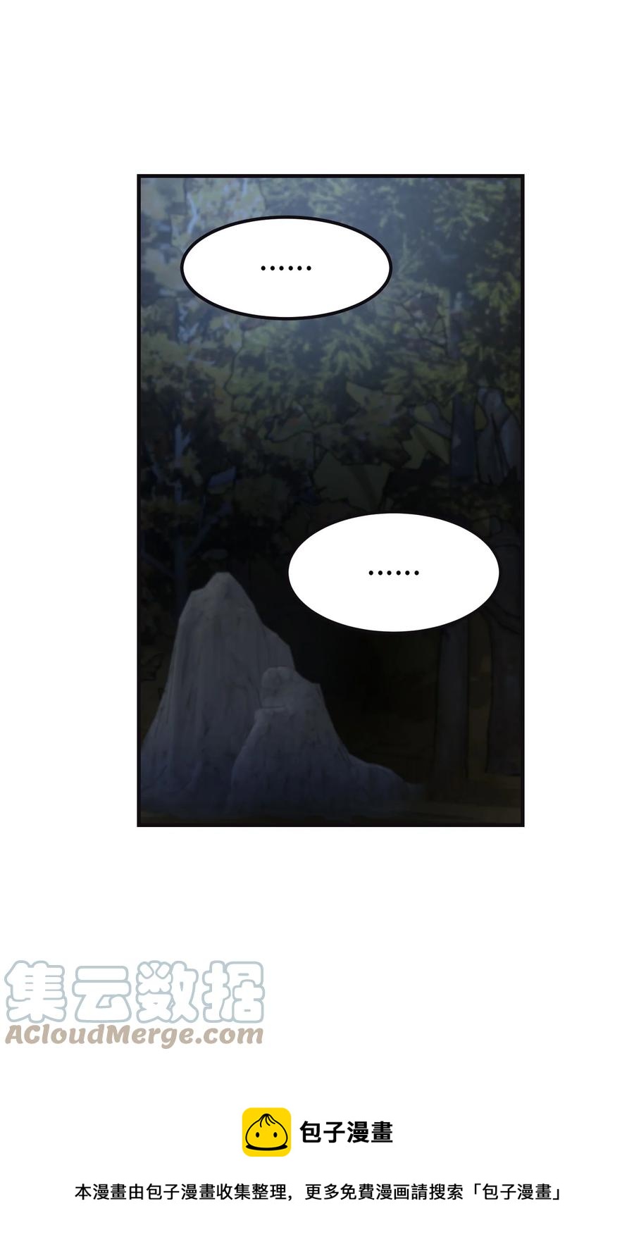 《神灯里的魔女》95 变故 第49页