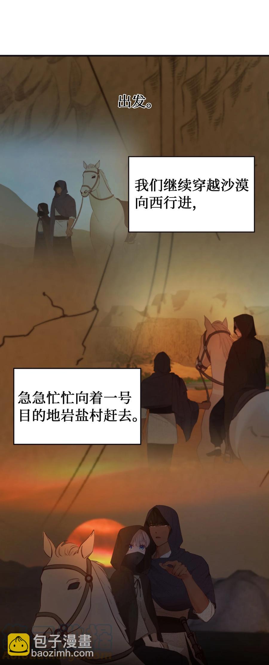 《神灯里的魔女》95 变故 第4页