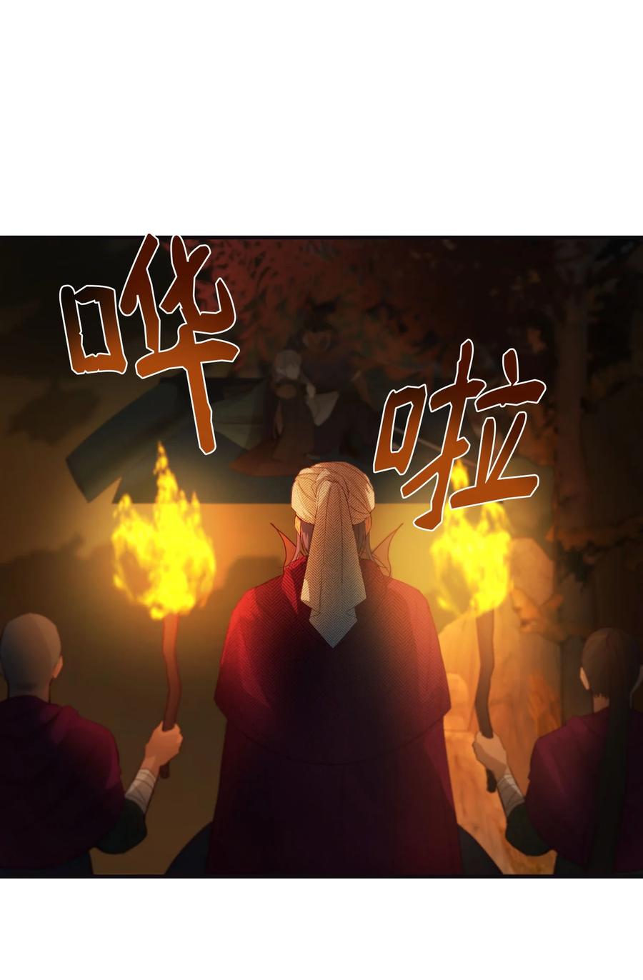 《神灯里的魔女》95 变故 第50页