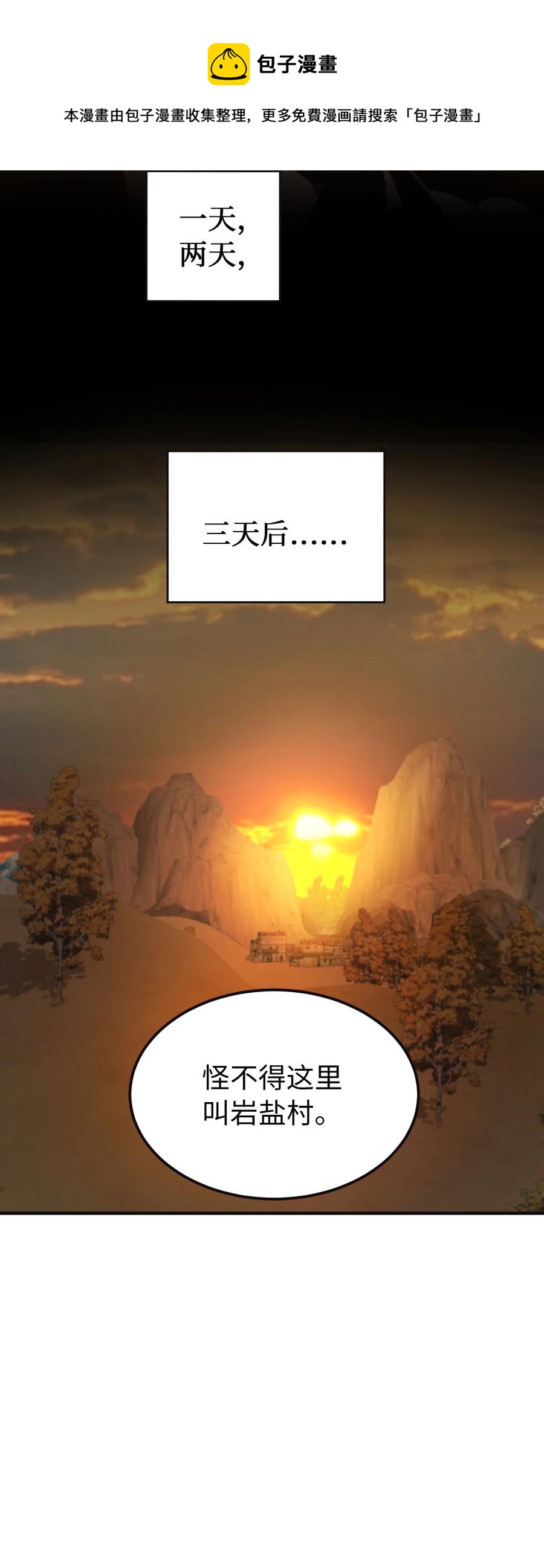 《神灯里的魔女》95 变故 第5页