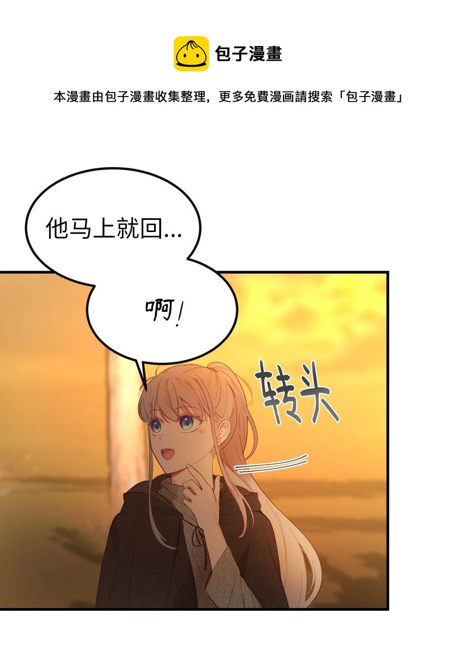 《神灯里的魔女》95 变故 第9页