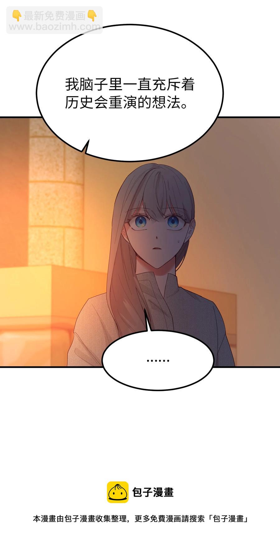 《神灯里的魔女》93 解除误会 第17页