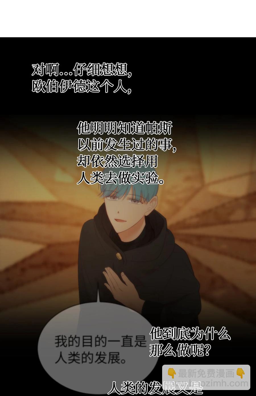 《神灯里的魔女》93 解除误会 第18页