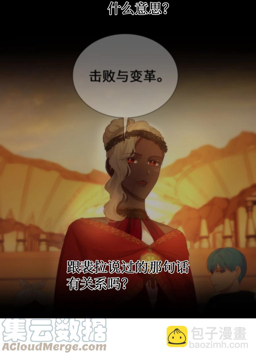 《神灯里的魔女》93 解除误会 第19页