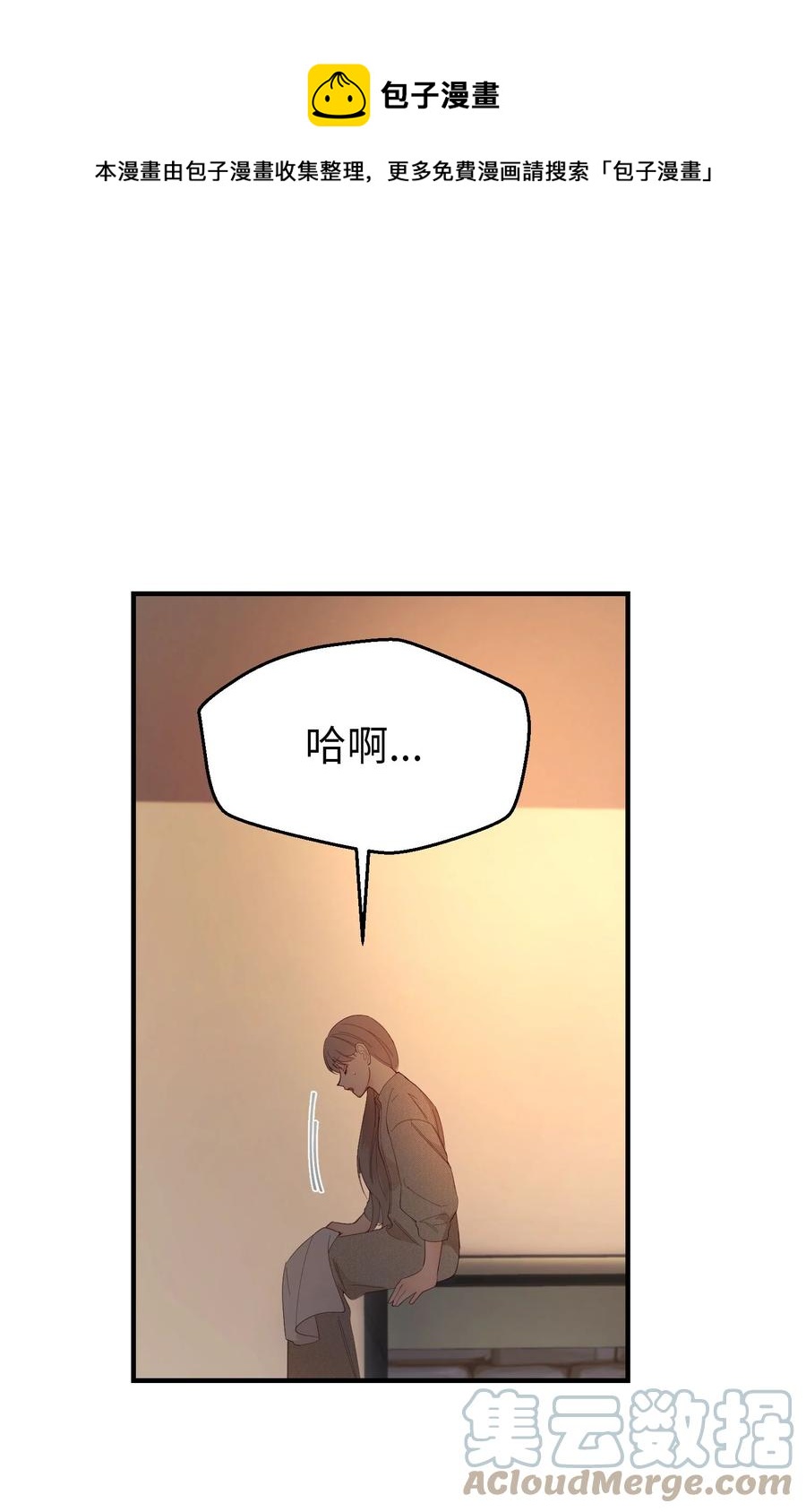《神灯里的魔女》93 解除误会 第1页