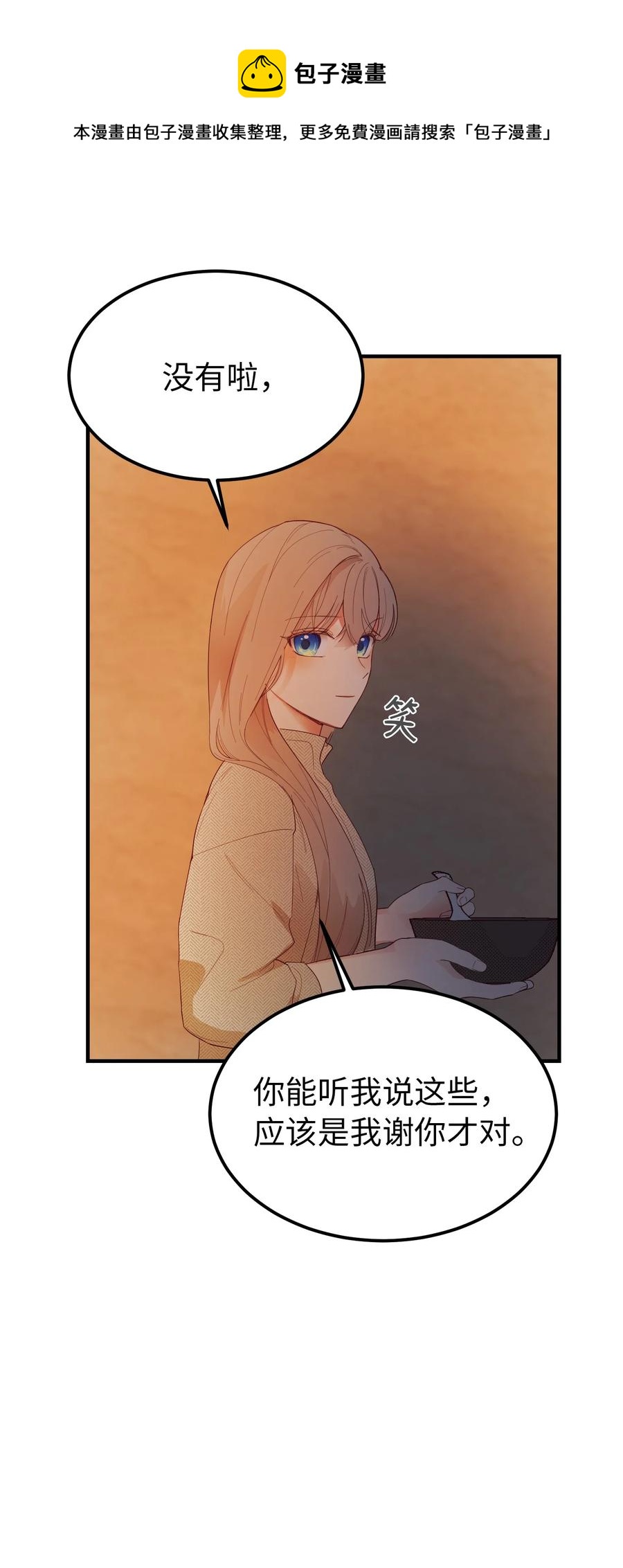 《神灯里的魔女》93 解除误会 第21页