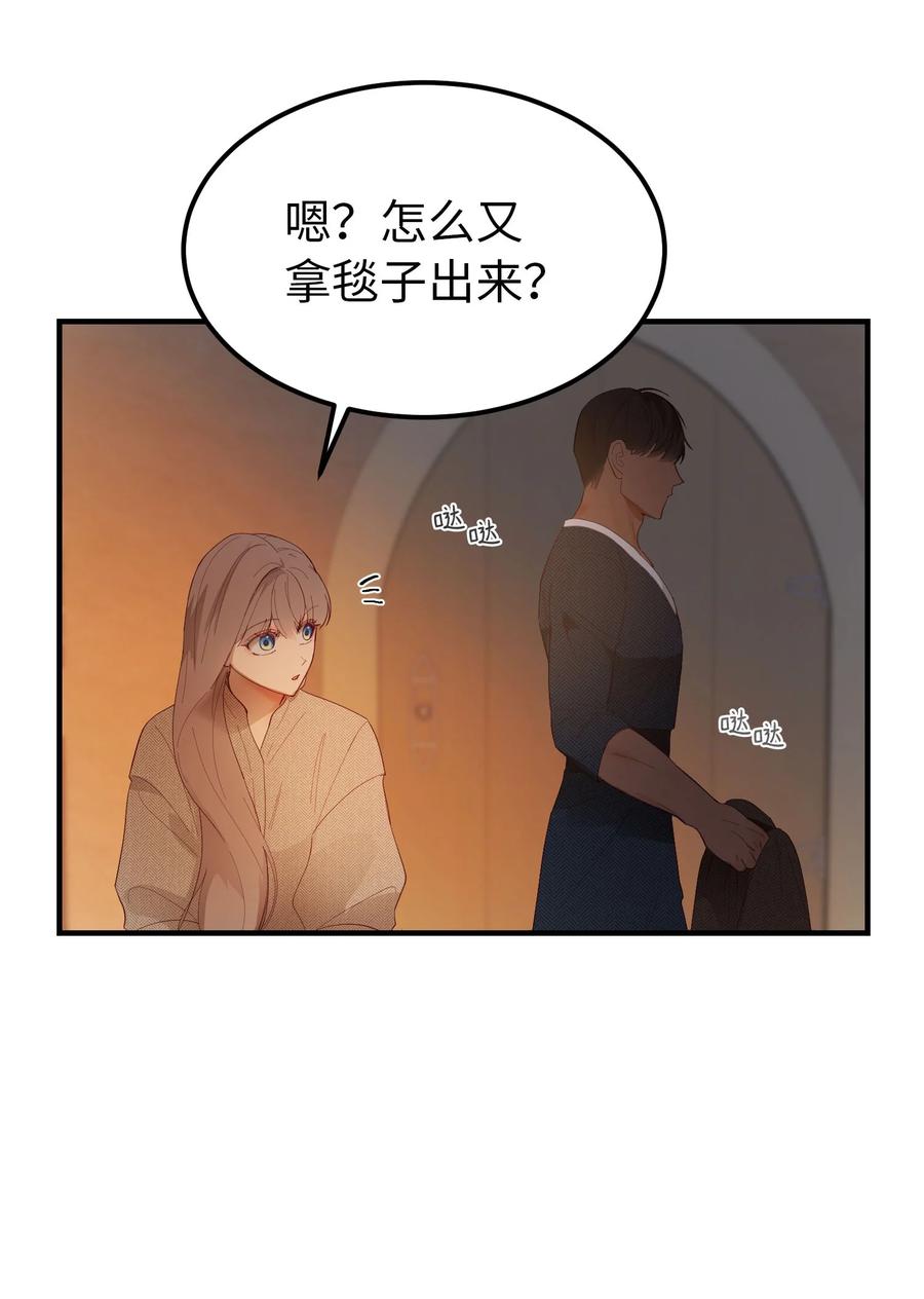 《神灯里的魔女》93 解除误会 第26页