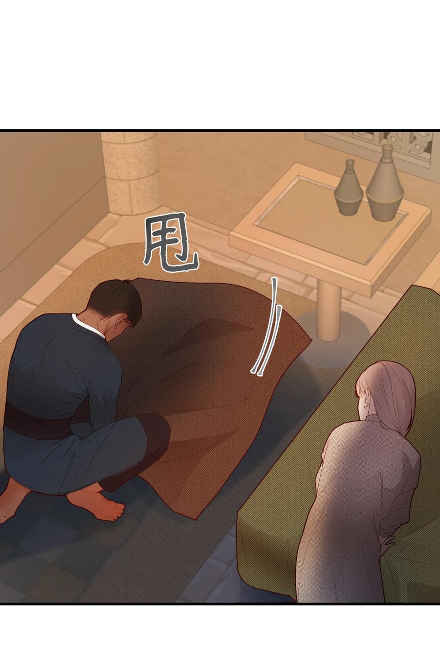 《神灯里的魔女》93 解除误会 第27页