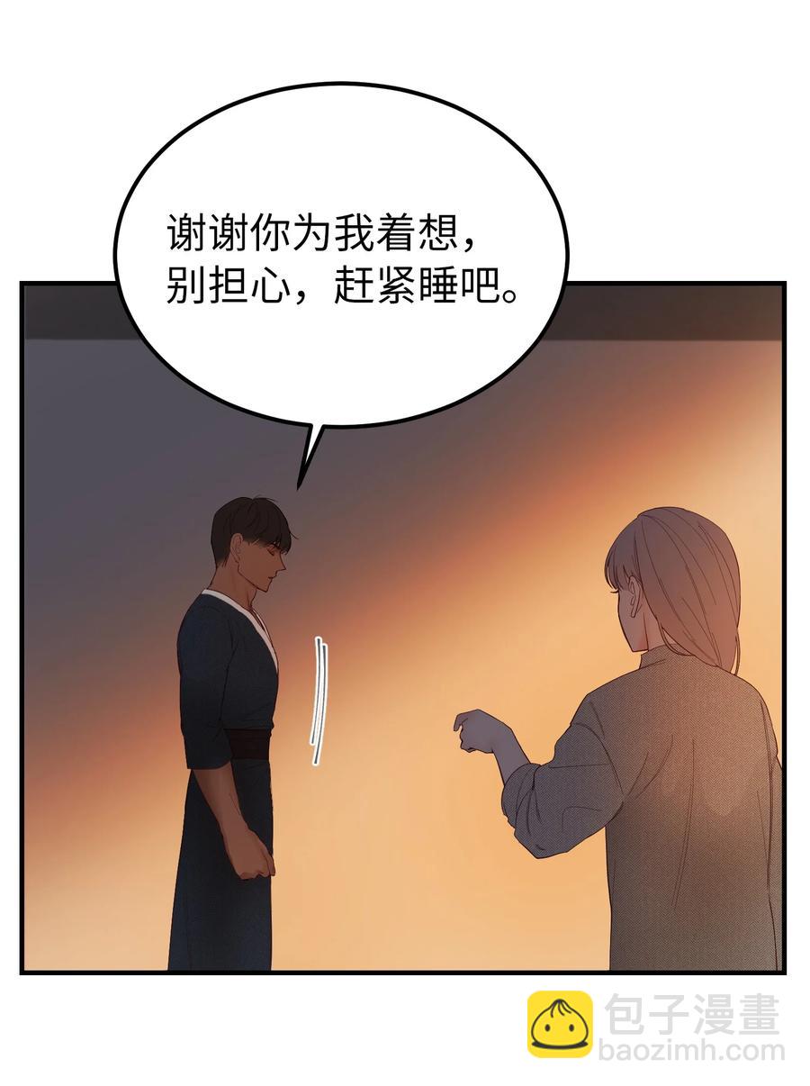 《神灯里的魔女》93 解除误会 第32页