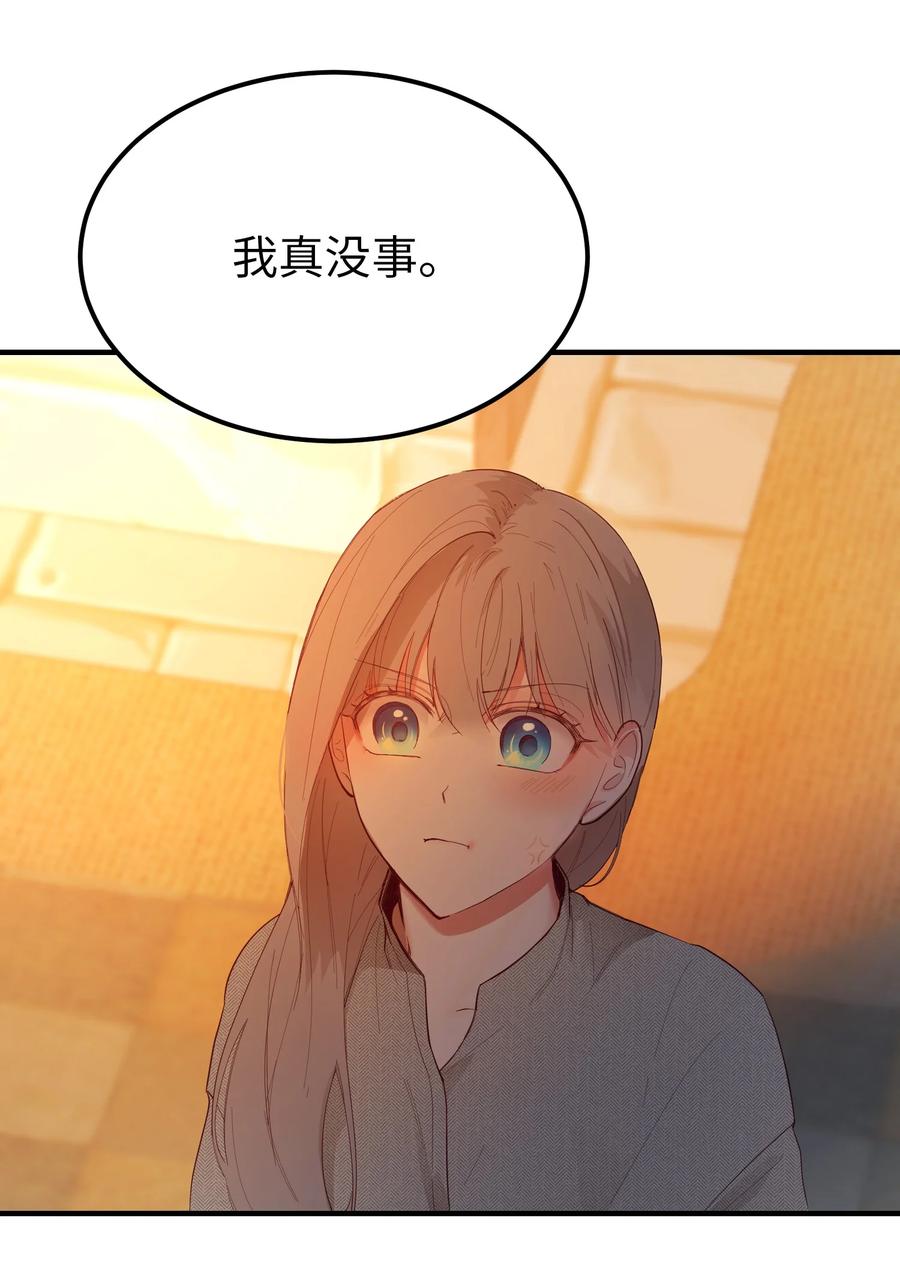 《神灯里的魔女》93 解除误会 第36页