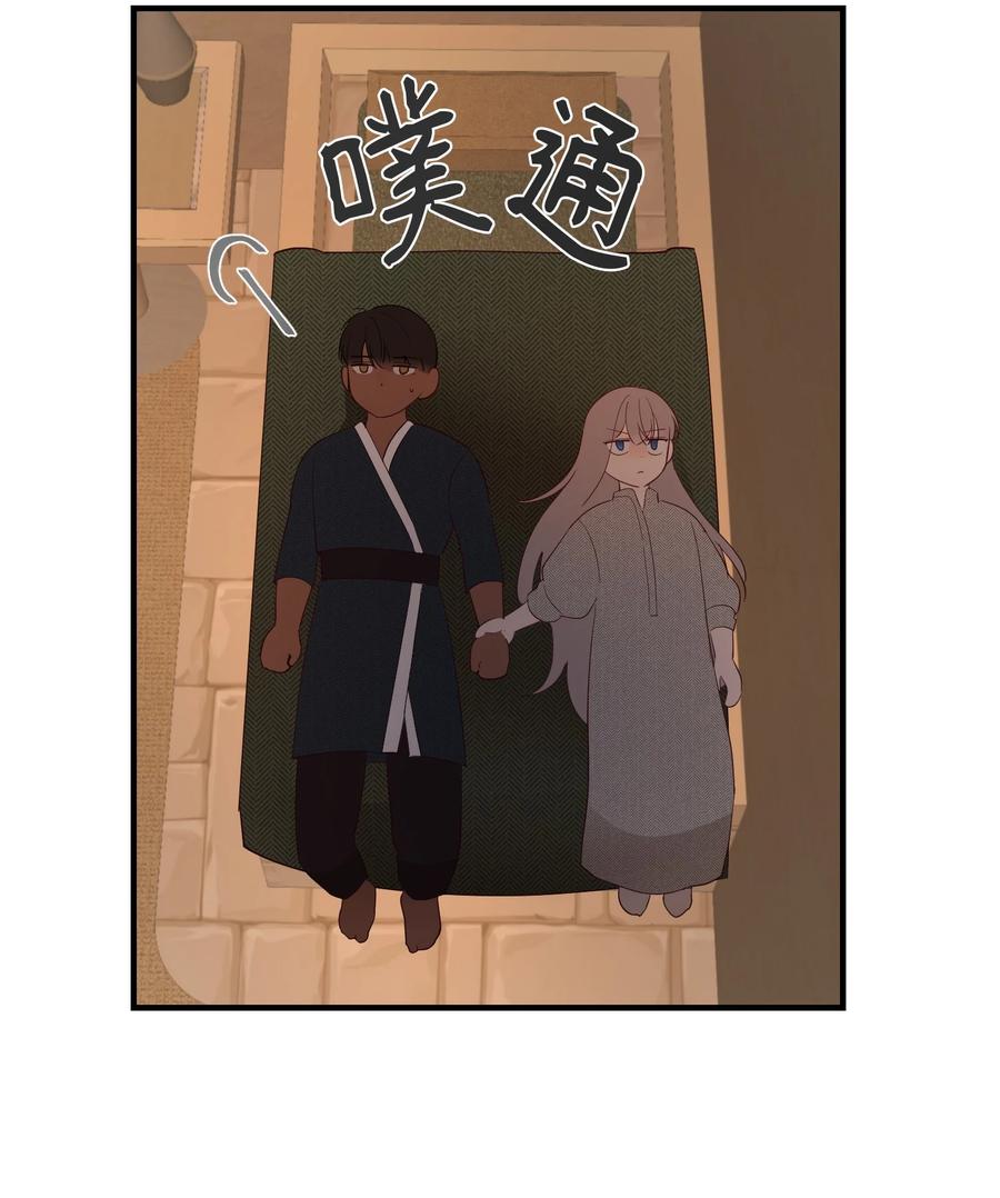 《神灯里的魔女》93 解除误会 第39页