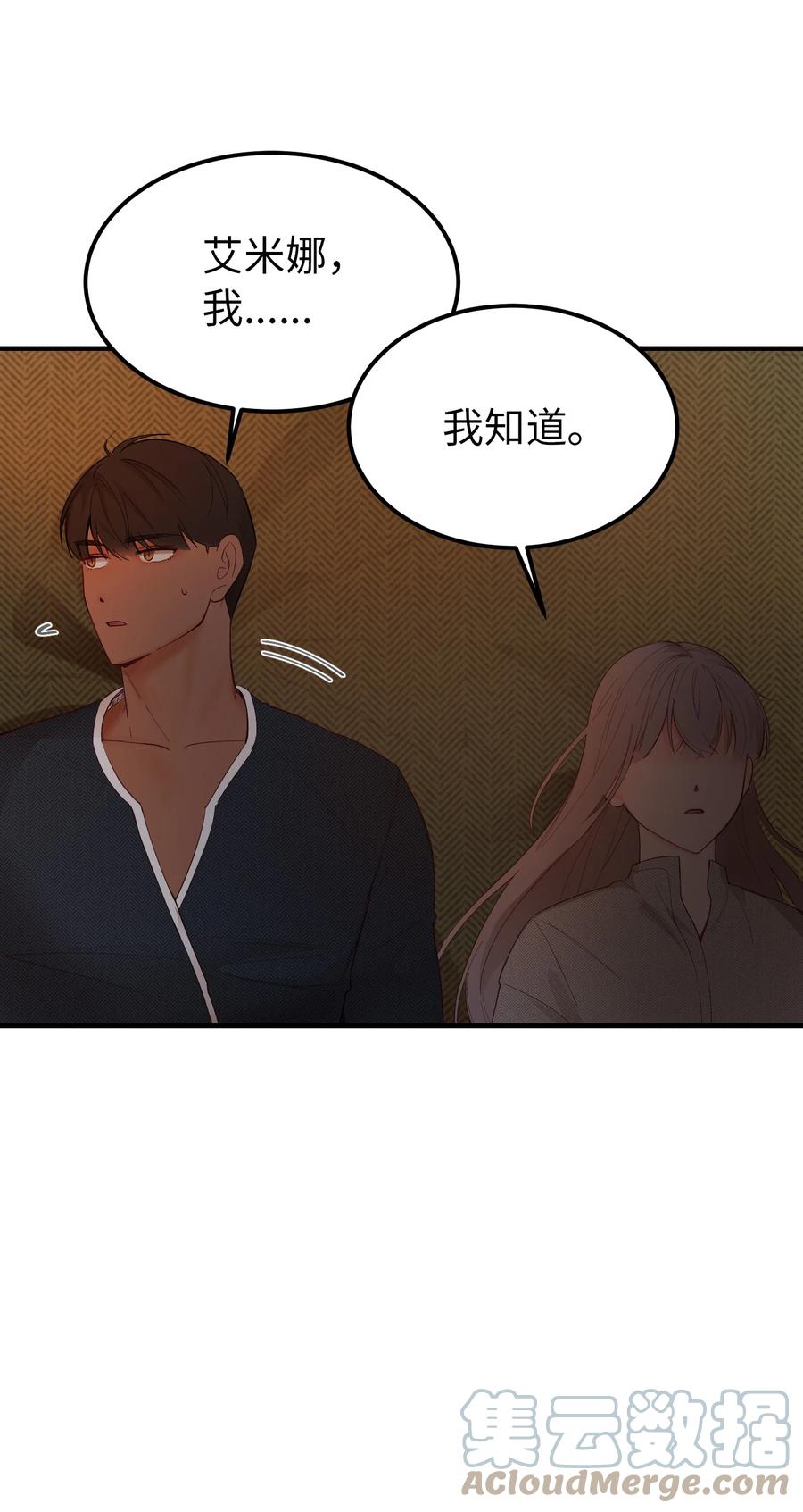 《神灯里的魔女》93 解除误会 第40页