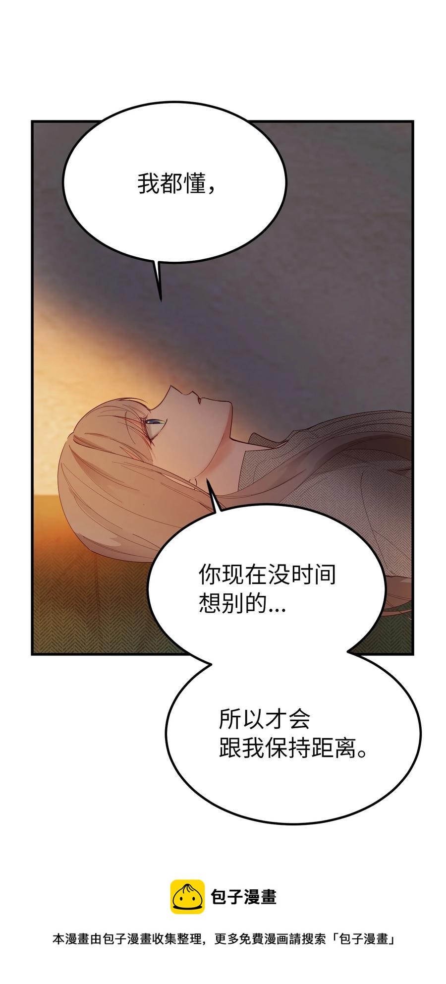 《神灯里的魔女》93 解除误会 第41页
