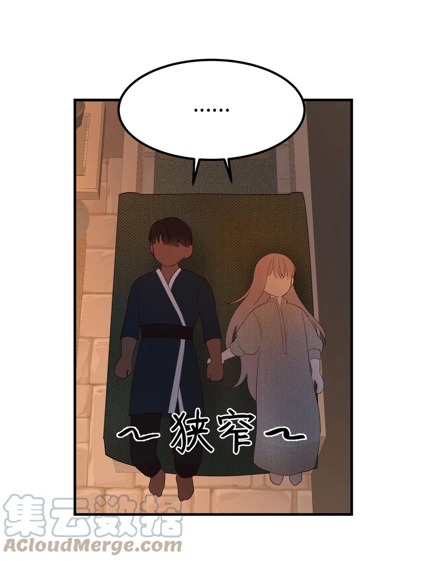 《神灯里的魔女》93 解除误会 第43页