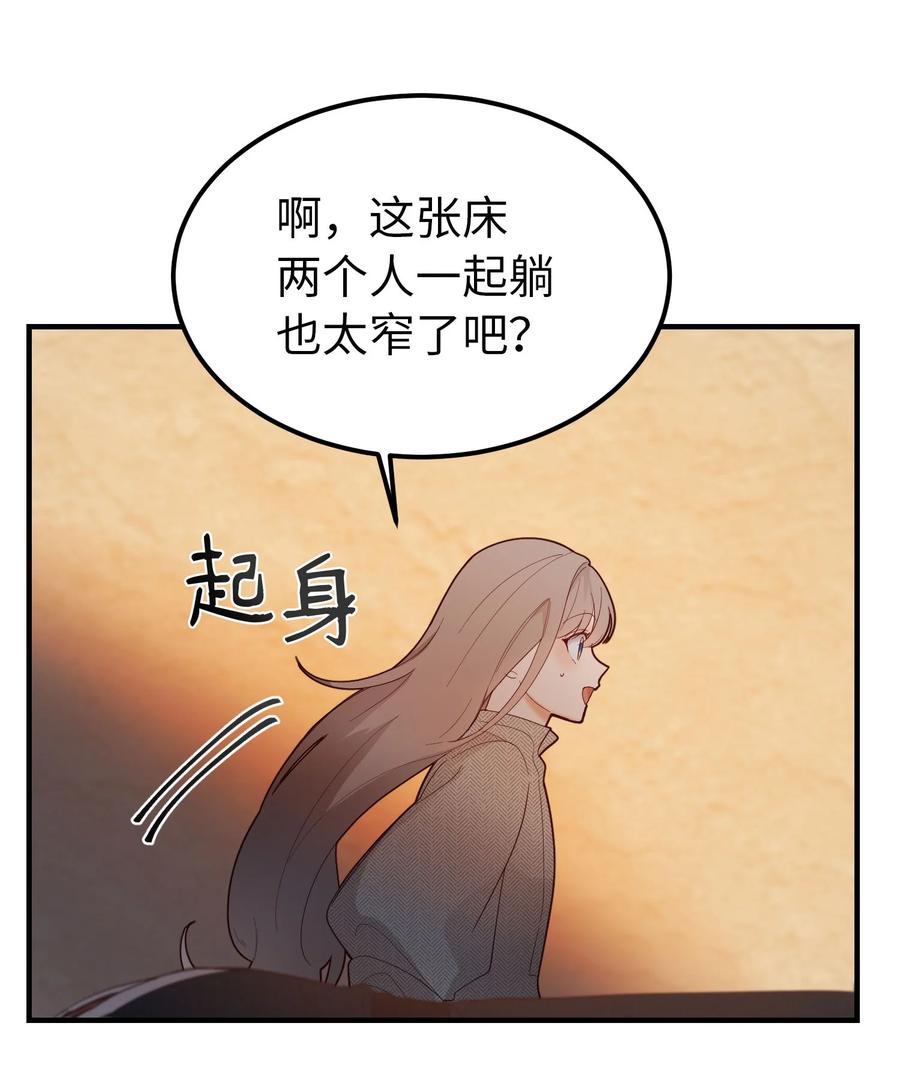 《神灯里的魔女》93 解除误会 第44页