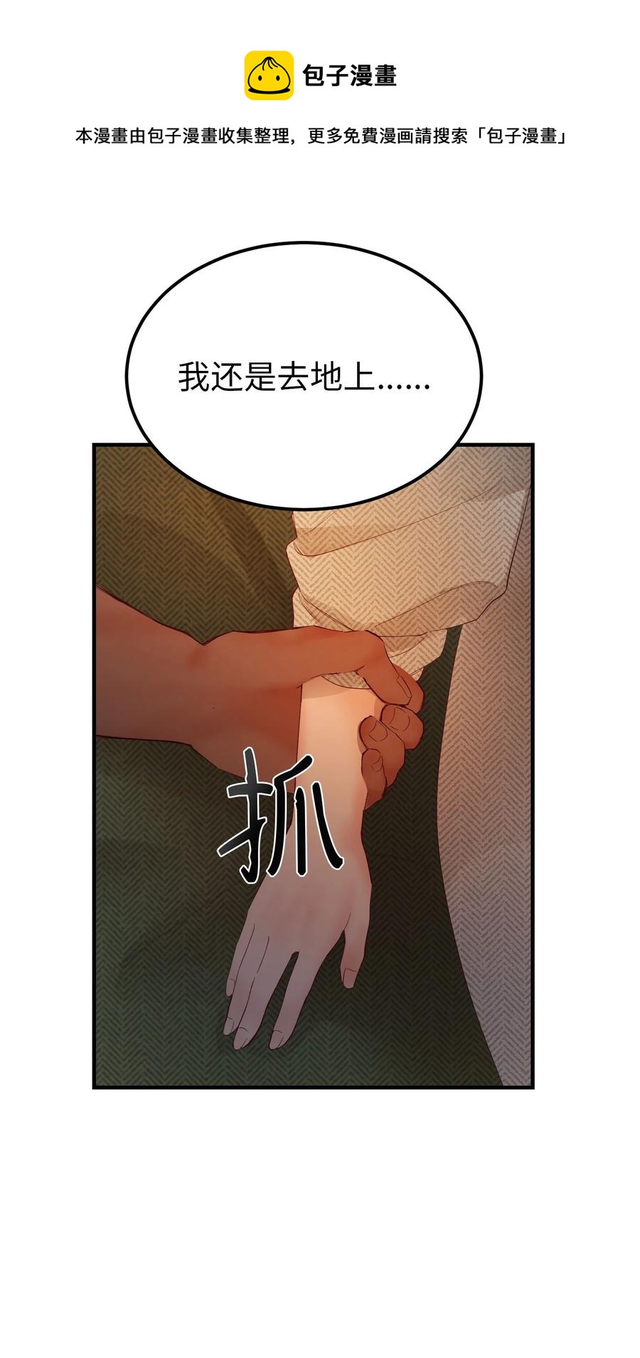 《神灯里的魔女》93 解除误会 第45页